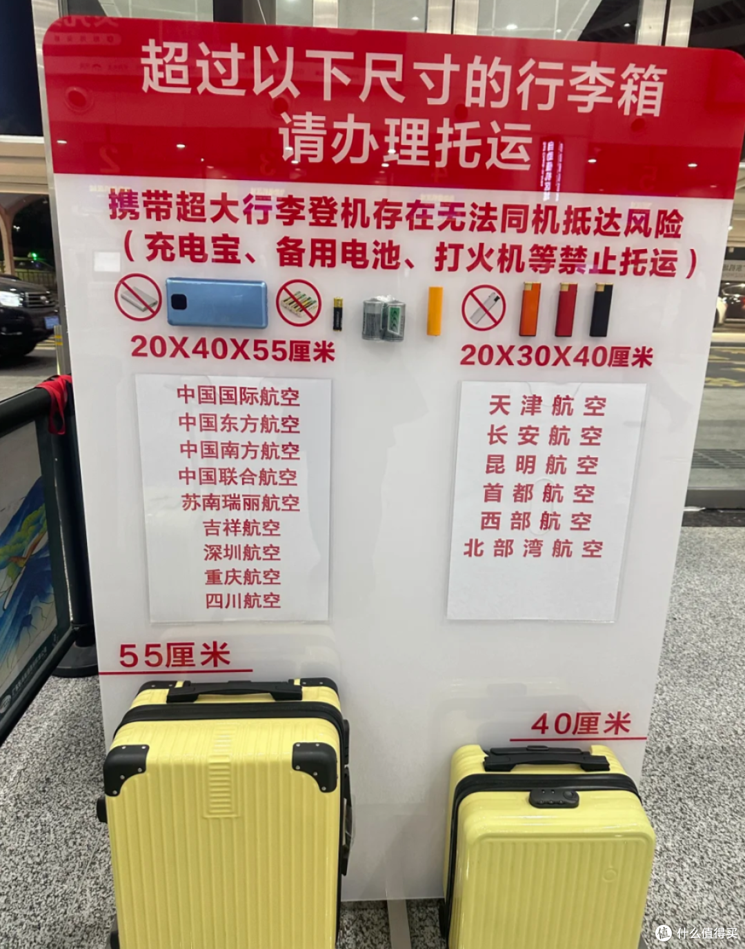 20寸行李箱不让免费带上飞机了?还得补交200元,网友骂疯了!