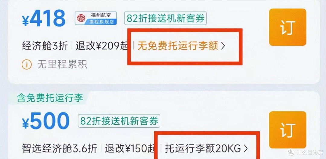 20寸行李箱不让免费带上飞机了?还得补交200元,网友骂疯了!