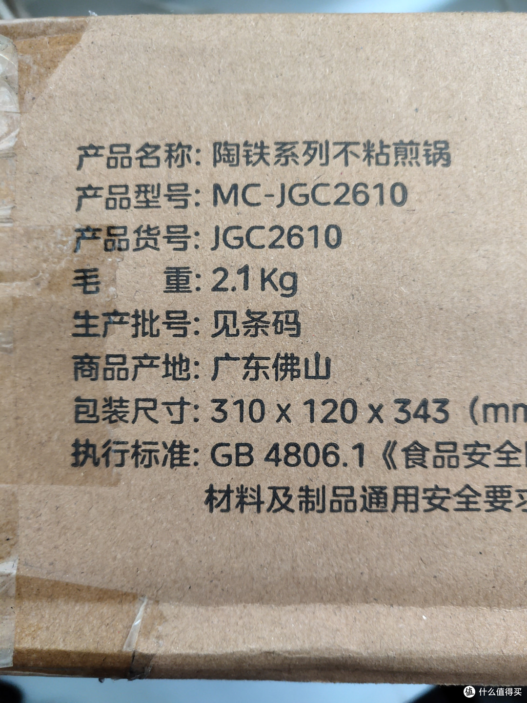 美的煎锅:烹饪效果如何?