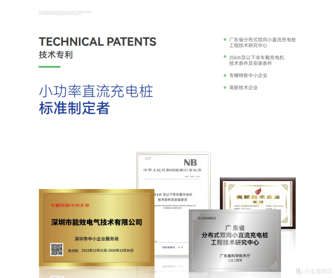充电桩品牌推荐:能效电气,一家专注“全栈自研”的充电桩企业