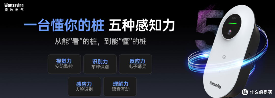 充电桩品牌推荐:能效电气,一家专注“全栈自研”的充电桩企业