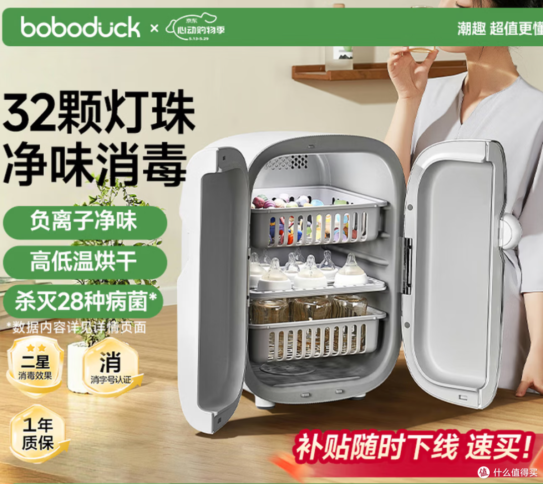 boboduck大嘴鸭消毒柜婴儿奶瓶专用消毒器 购买分析