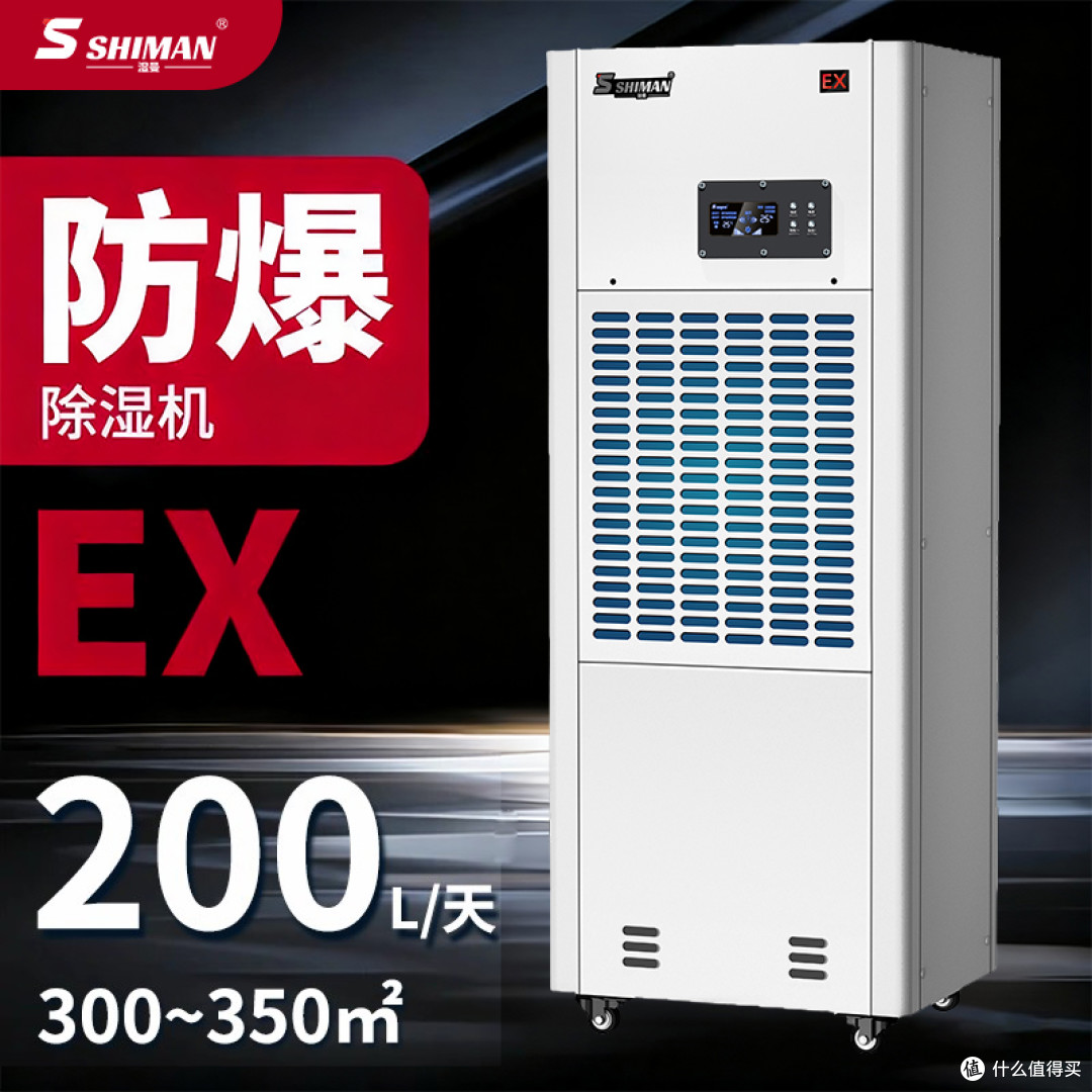 爆炸危险区域,空调除湿设备如何合规配置