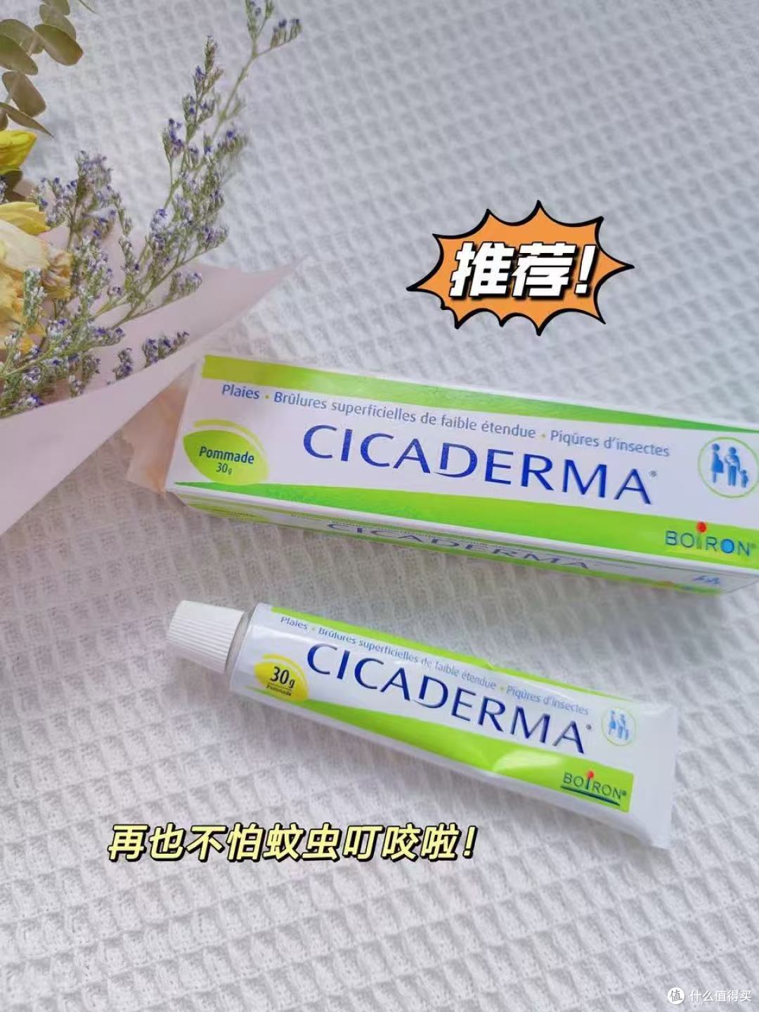 夏日带娃必备｜宝宝被叮不哭闹，全靠这支宝弘小绿管