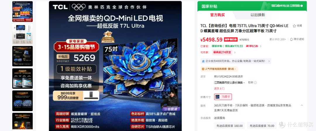 2026 Mini LED 热门测评!75 英寸旗舰机怎么选才不亏?