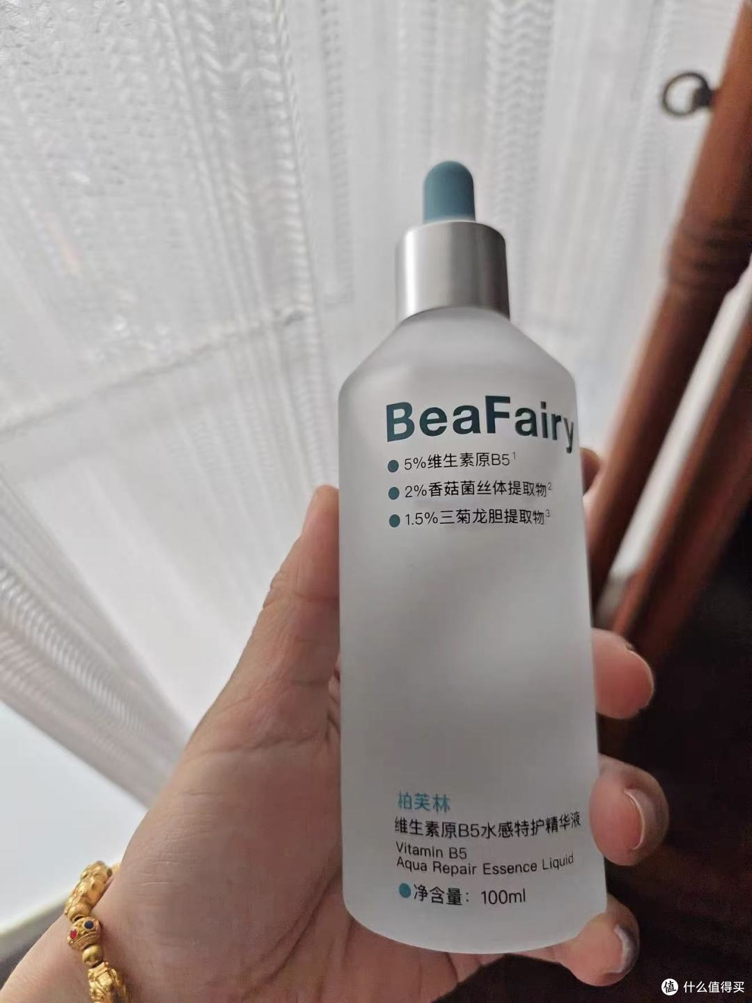 敏皮本命精华✨柏芙林 B5 特护精华 褪红修护补水巨顶