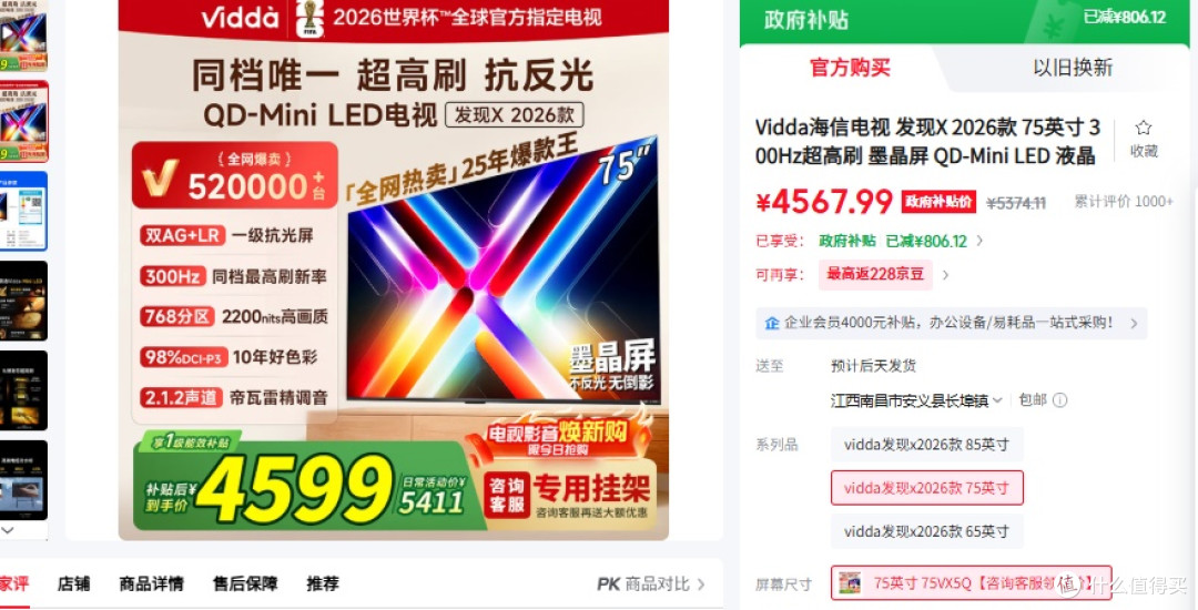 2026 Mini LED 热门测评!75 英寸旗舰机怎么选才不亏?