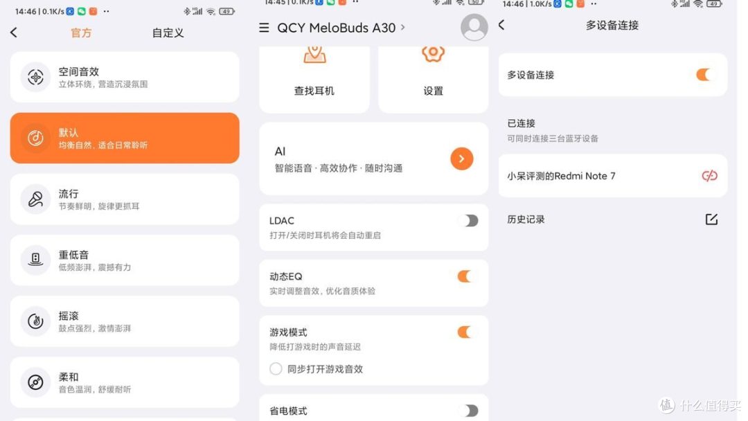 60dB深度降噪+双金标音质、QCY A30配置拉满惊喜不止于此!