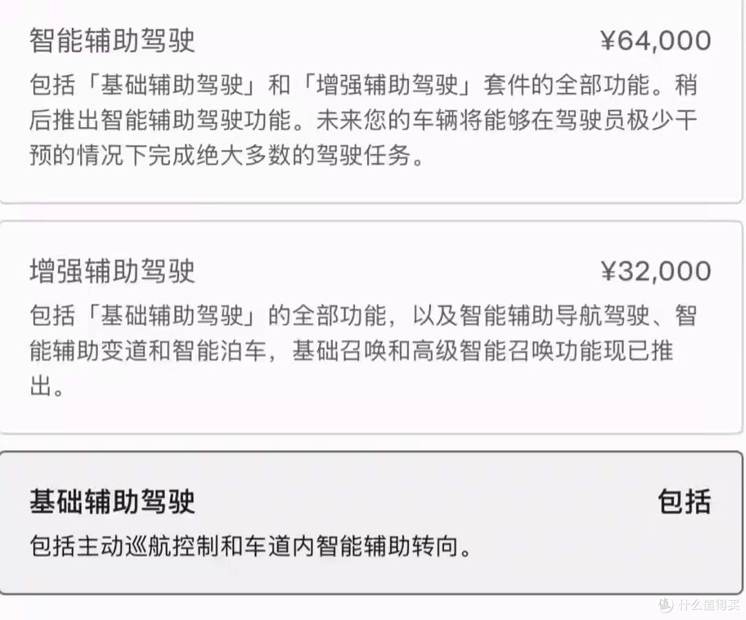 改名改上瘾!特斯拉 FSD 又换马甲,6.4 万售价一分不少