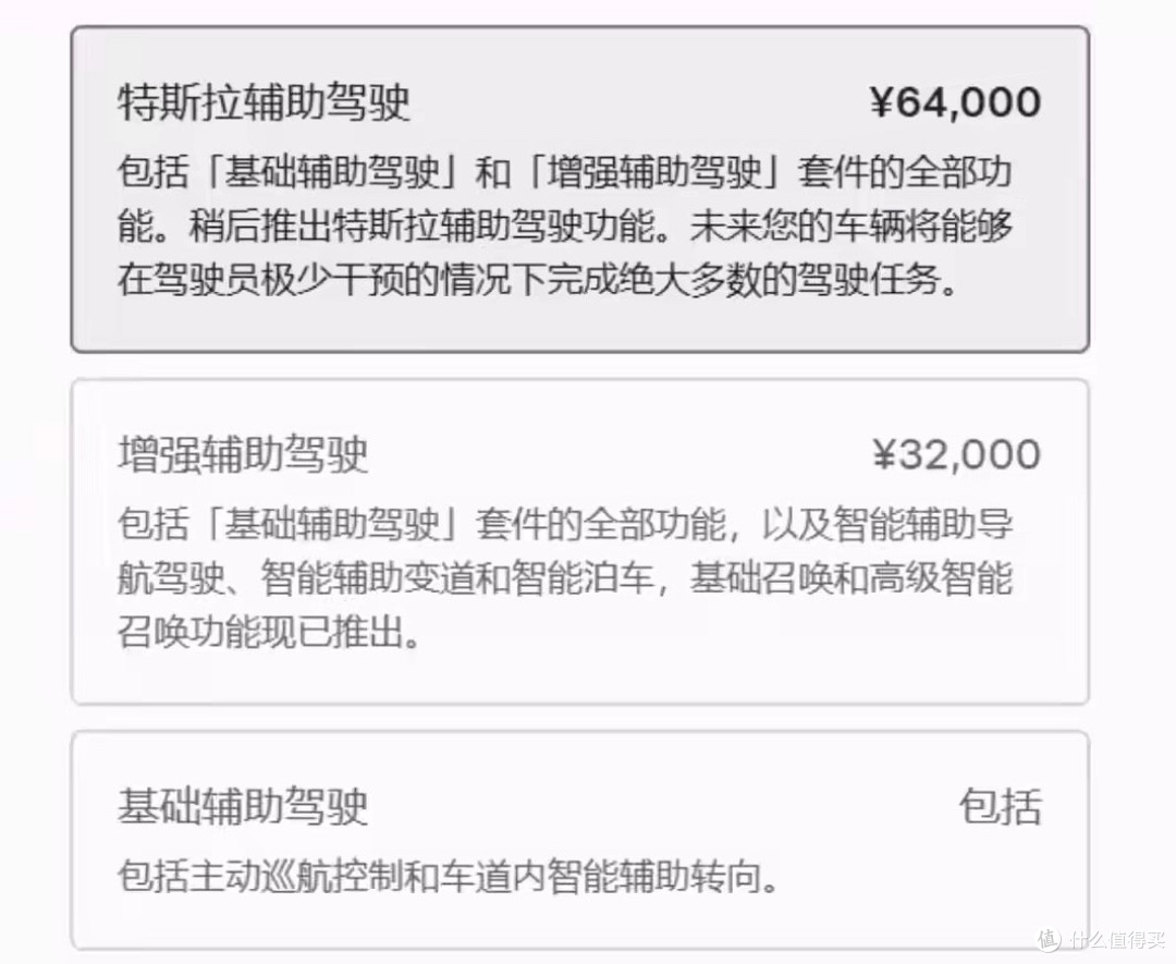 改名改上瘾!特斯拉 FSD 又换马甲,6.4 万售价一分不少