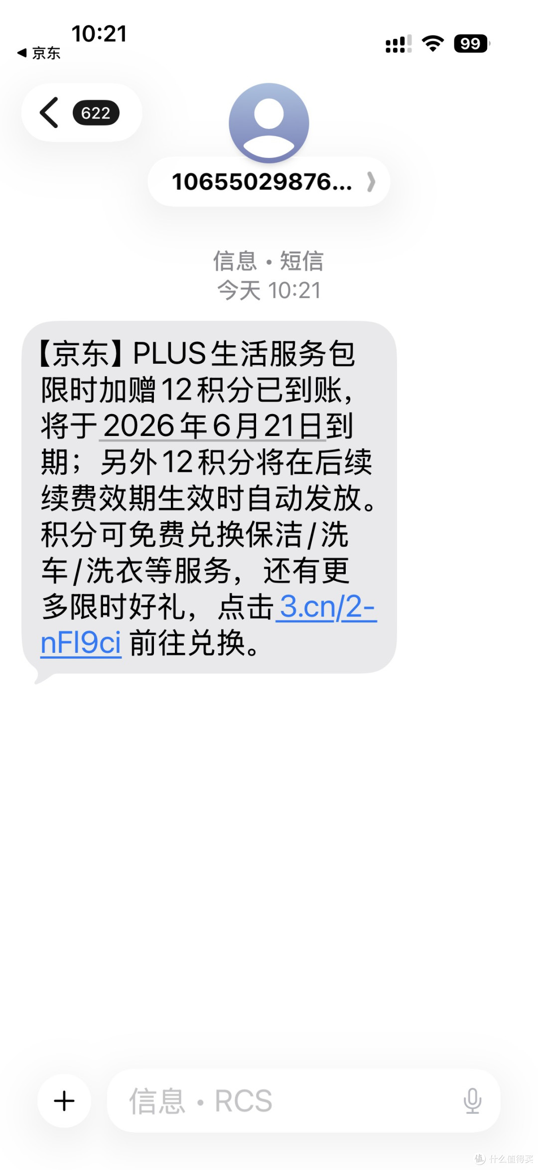 免费开通京东plus年费会员,加赠12分加开卡礼!