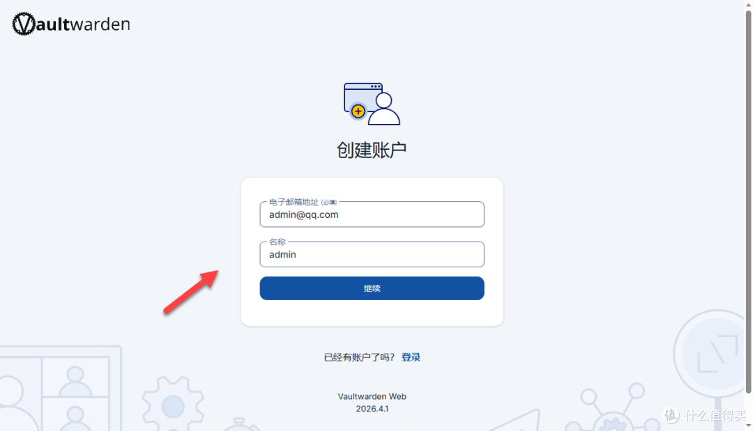 必装！NAS 自建密码管理器，每个网站不同密码，还能自动填充