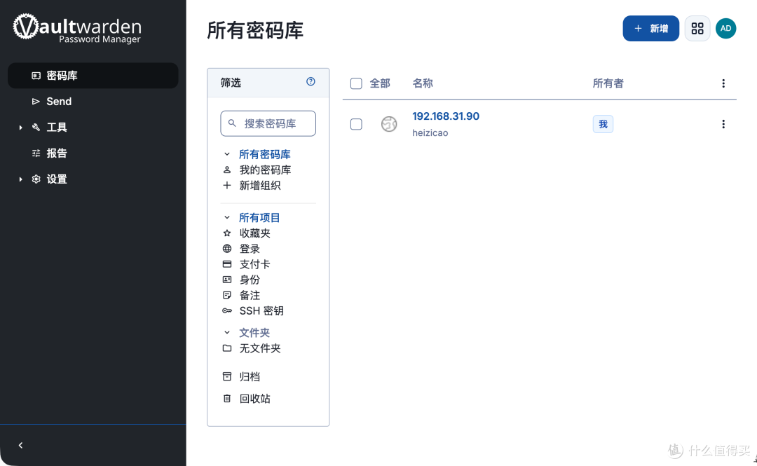必装！NAS 自建密码管理器，每个网站不同密码，还能自动填充