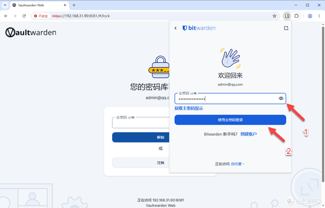必装！NAS 自建密码管理器，每个网站不同密码，还能自动填充