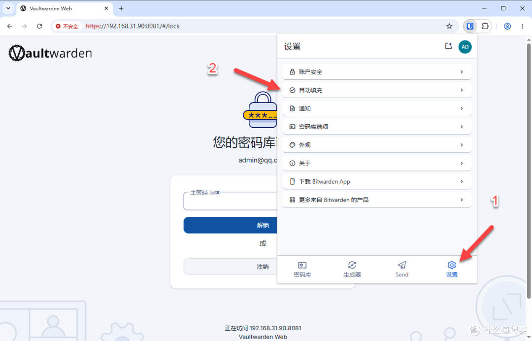必装！NAS 自建密码管理器，每个网站不同密码，还能自动填充