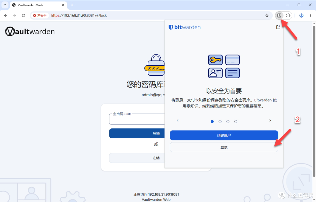 必装！NAS 自建密码管理器，每个网站不同密码，还能自动填充