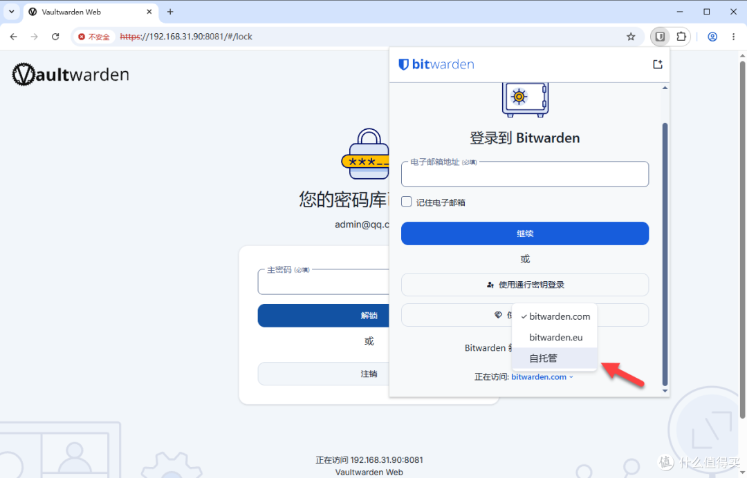 必装！NAS 自建密码管理器，每个网站不同密码，还能自动填充