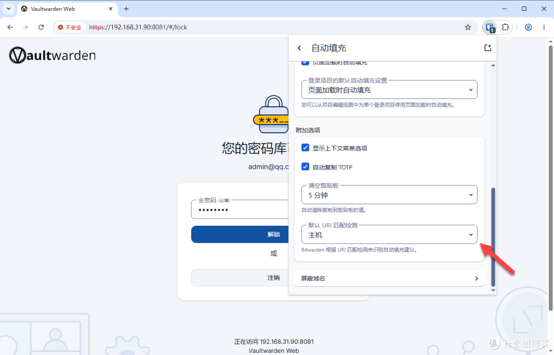 必装！NAS 自建密码管理器，每个网站不同密码，还能自动填充