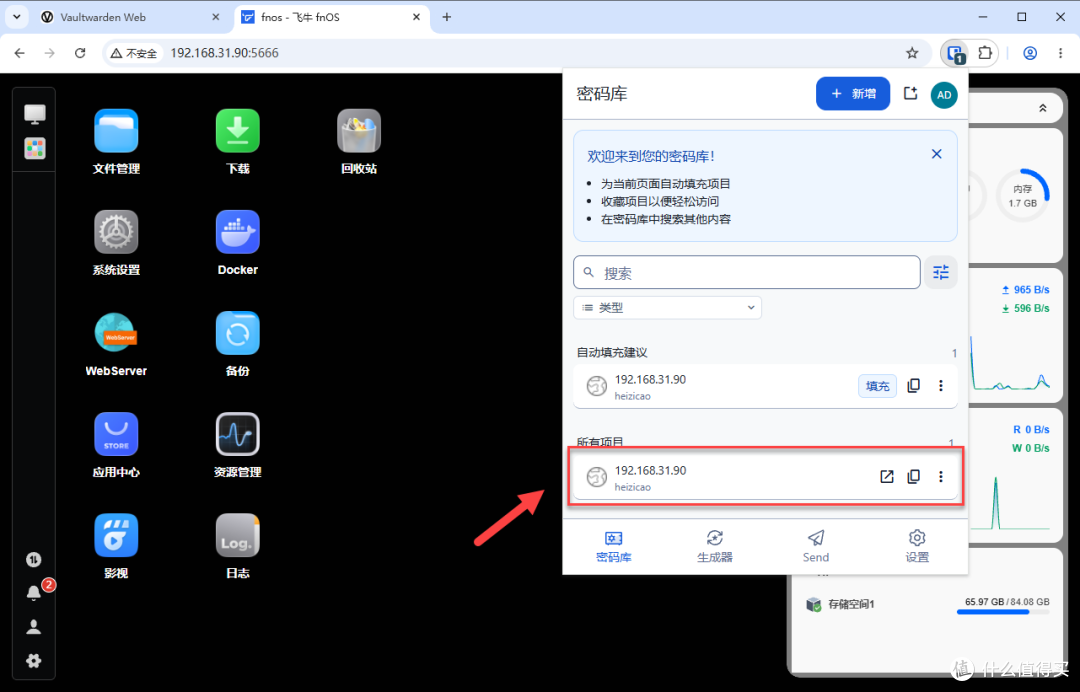 必装！NAS 自建密码管理器，每个网站不同密码，还能自动填充