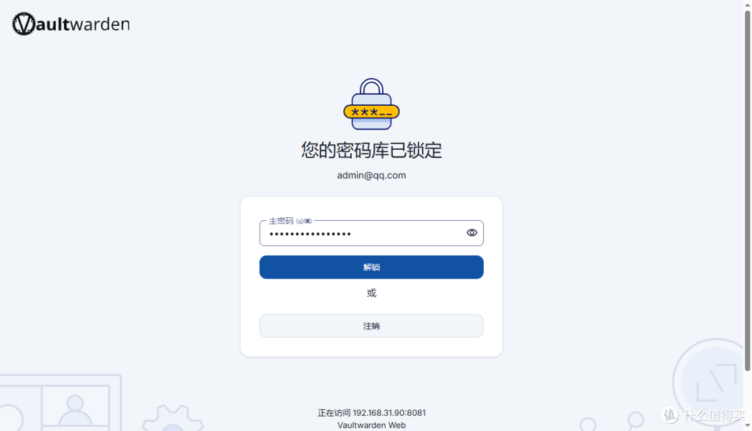 必装！NAS 自建密码管理器，每个网站不同密码，还能自动填充