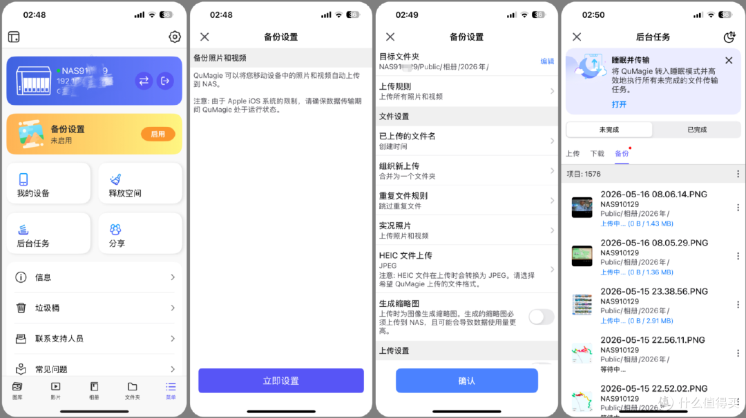 4盘位NAS老用户的升级之选|威联通Qu605一步到位