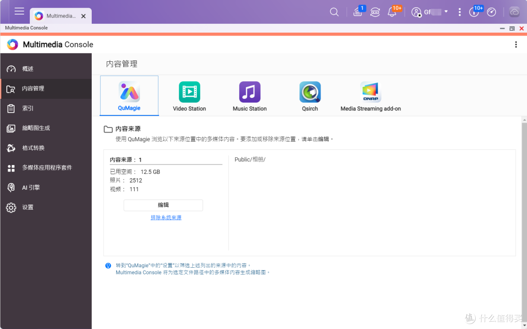 4盘位NAS老用户的升级之选|威联通Qu605一步到位