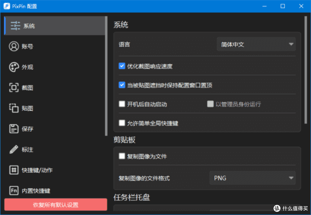 Windows截图天花板!任意形状截取+自动滚屏长图
