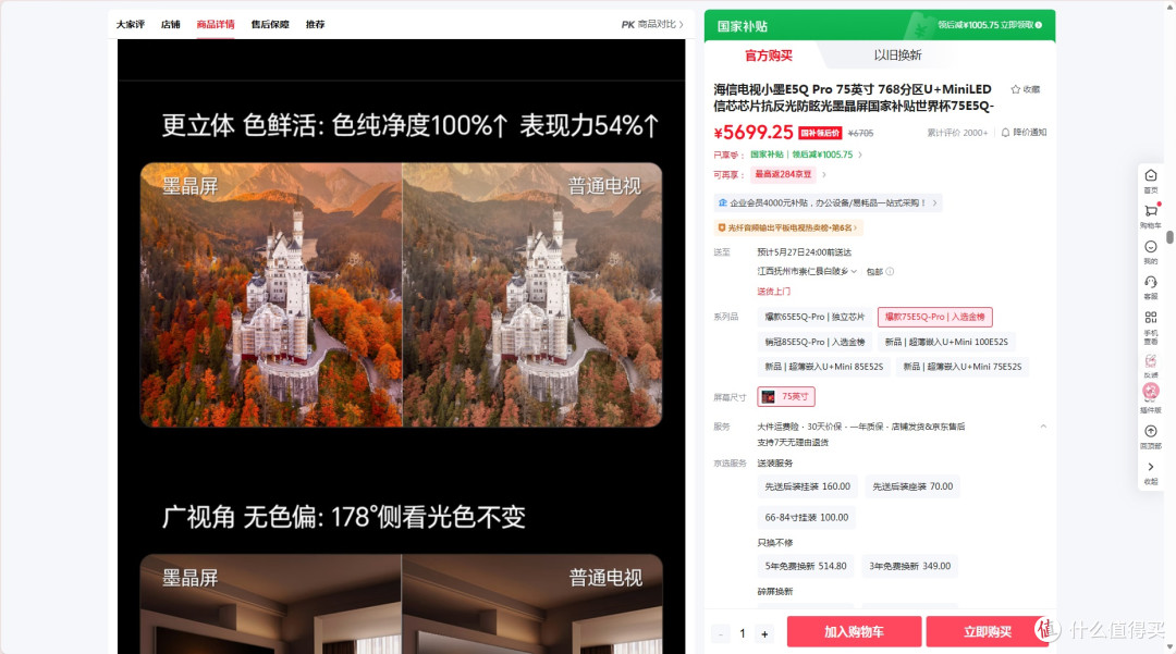 别再乱买了!2026年度爆款王创维75A7H Pro深度实测,这画质绝了