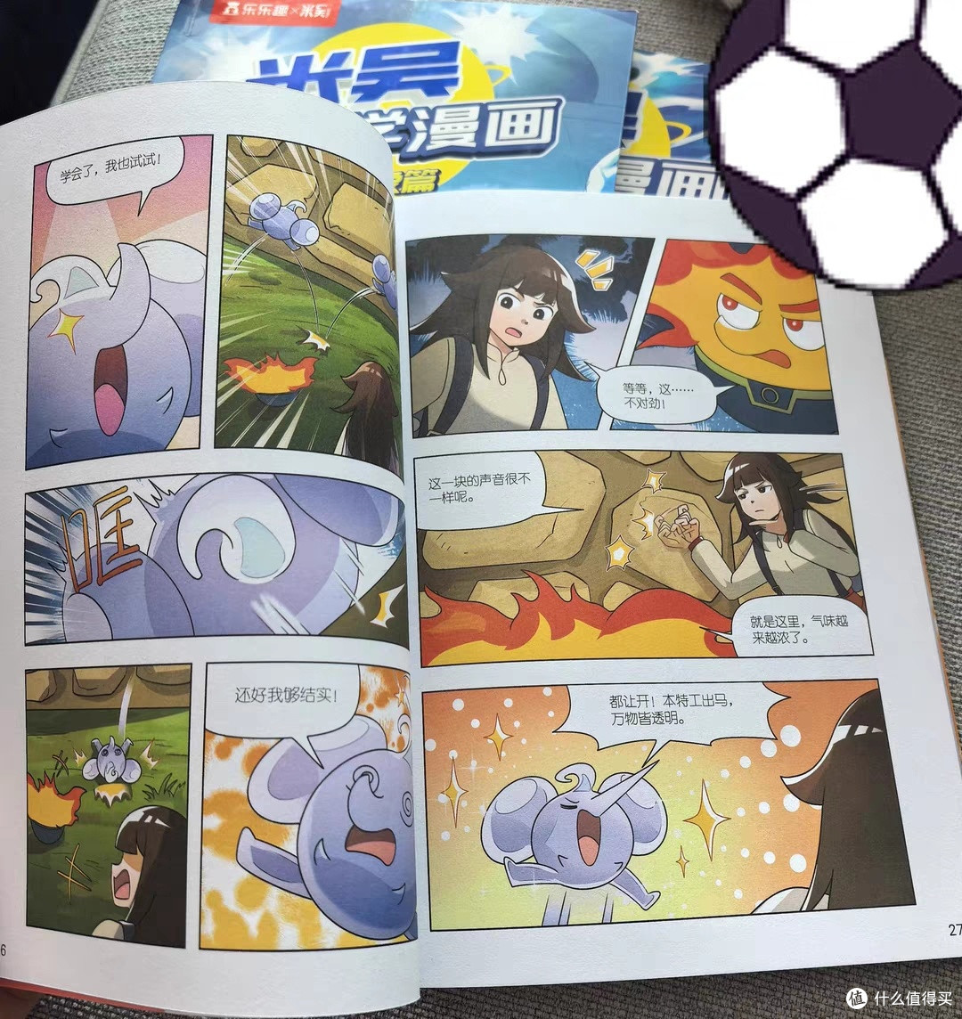 《米吴科学漫画》：让孩子在漫画冒险中“啃下”科学知识的宝藏书
