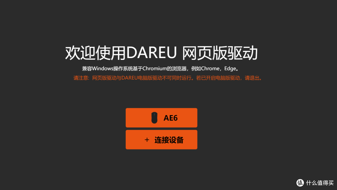 桌搭好物达尔优 AE6 V2 大师版,200元档全能无短板电竞鼠标