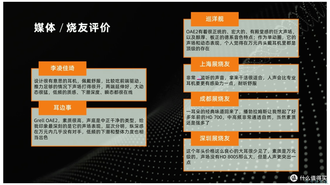 12-媒体&用户评价.jpg