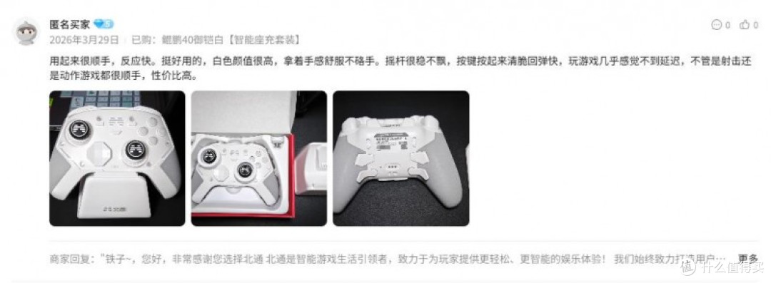 300元以内高性价比手柄怎么选?北通鲲鹏40给出越级答案