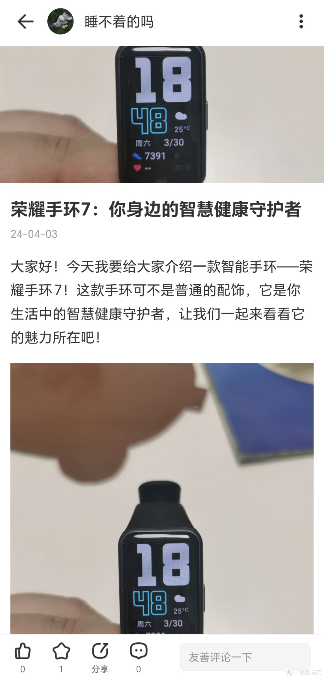 从7代到9代的跨代升级!荣耀手环9深度评测