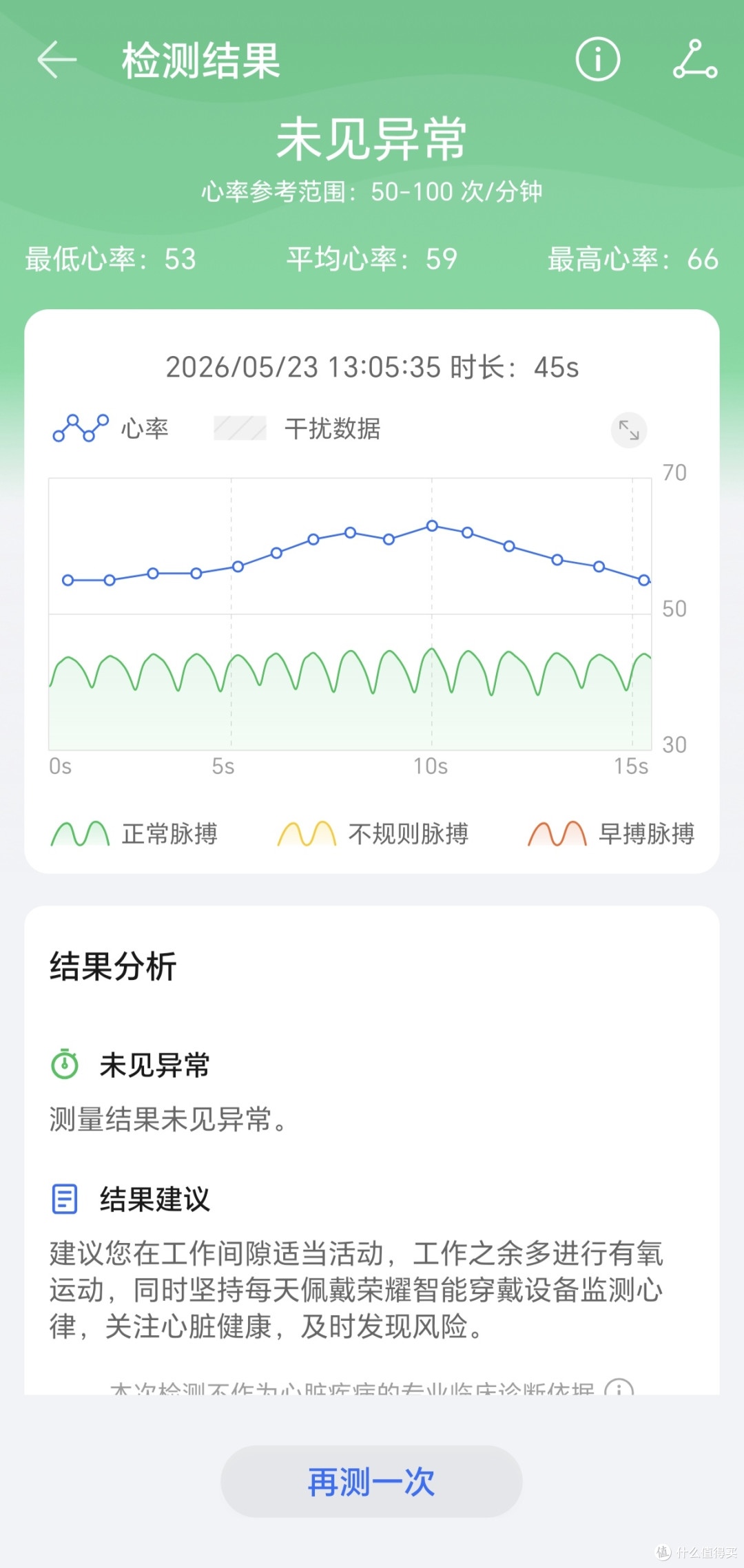 从7代到9代的跨代升级!荣耀手环9深度评测