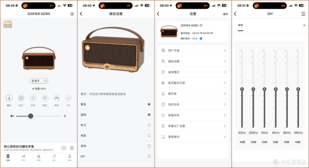 漫步者M285蓝牙音箱:Hi-Res金标三分频加全向声场音质真的绝了!