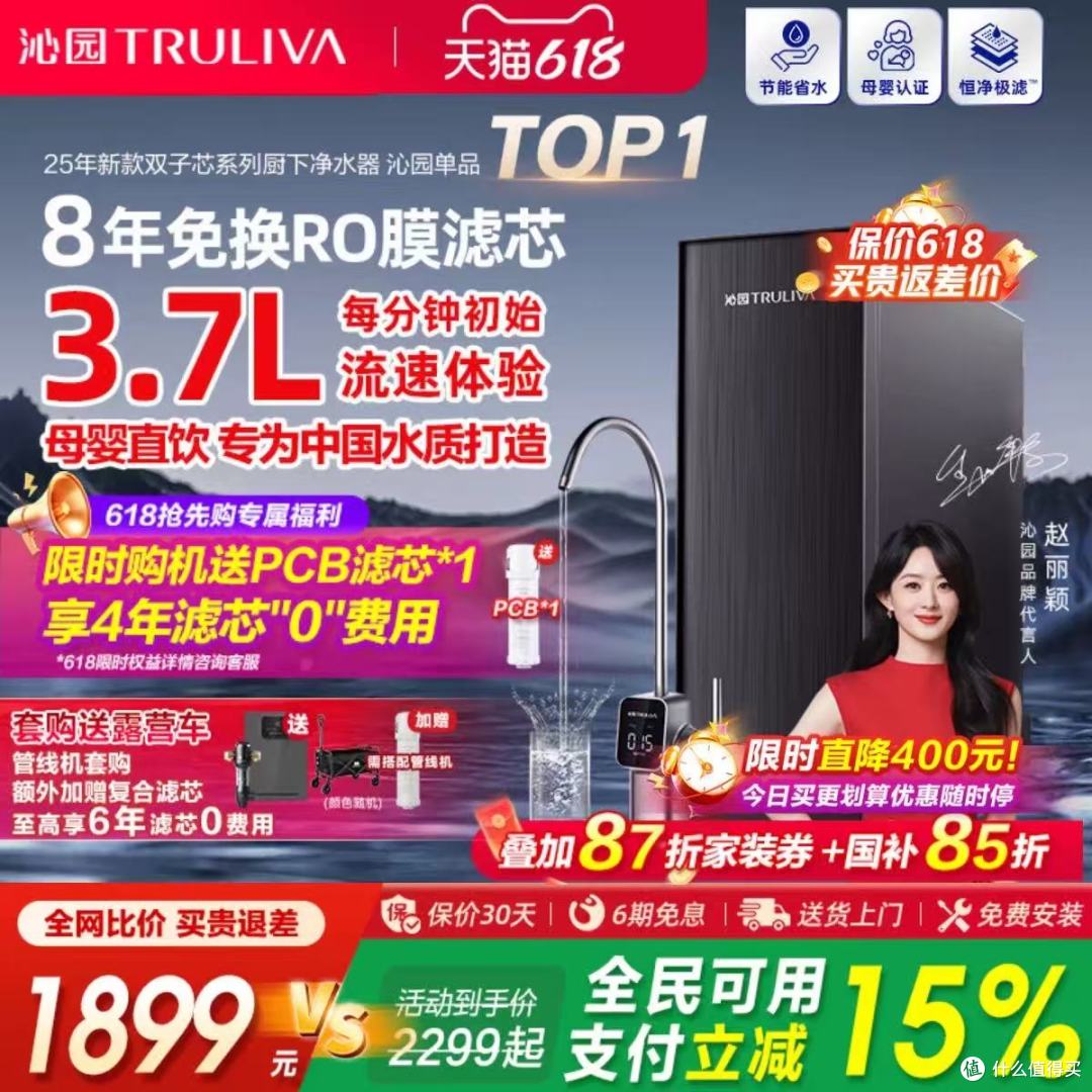 有娃家庭闭眼入!沁园双子芯净水器太香了