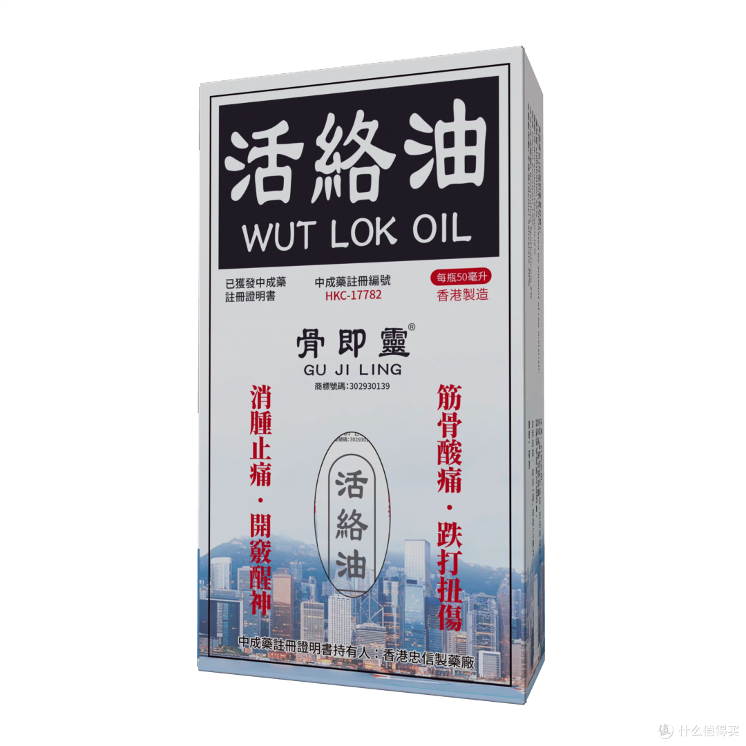 活络油,为什么有的刺鼻像药房?骨即灵要做你家最温和的那一瓶