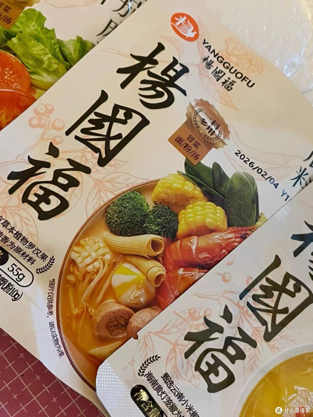 杨国福三口味底料｜经典骨汤 + 浓郁金汤 + 鲜醇番茄✨
