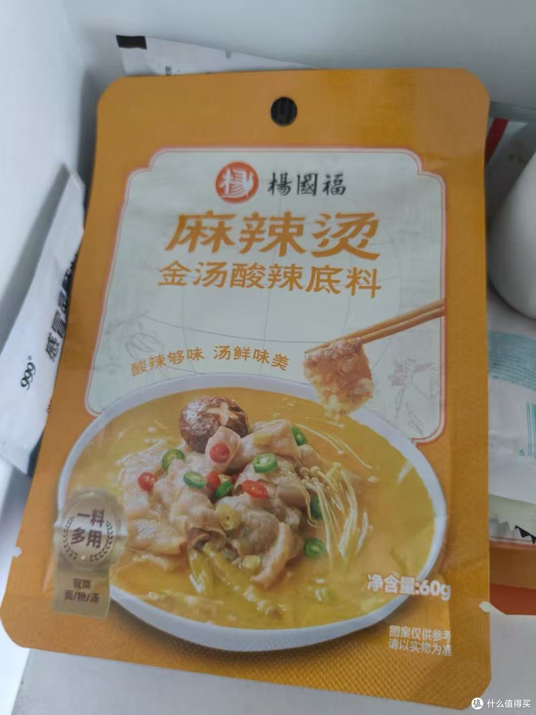 杨国福三口味底料｜经典骨汤 + 浓郁金汤 + 鲜醇番茄✨