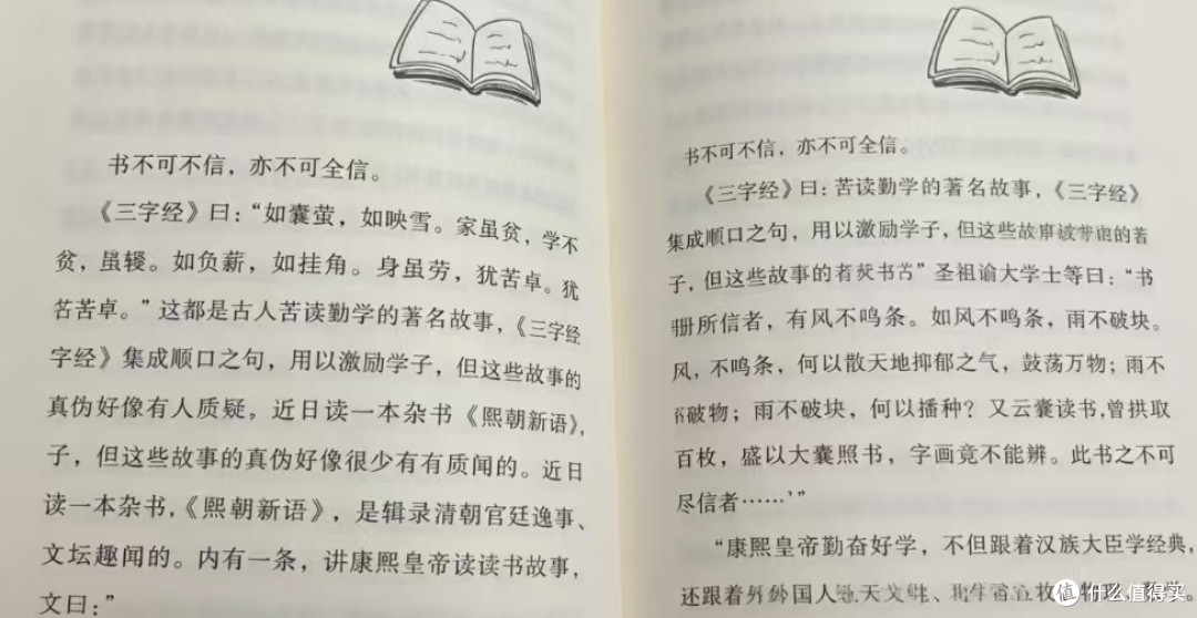 短章见人心,好书伴心安——读莫言《人呐》有感