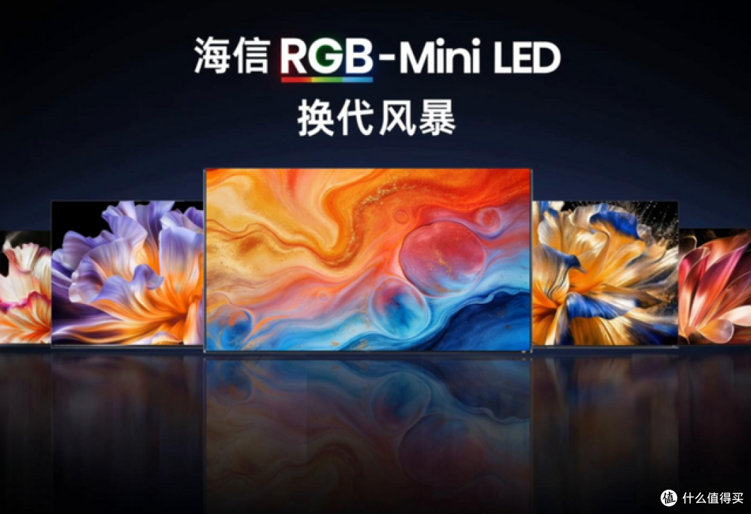 海信电视618开局登顶，RGB-Mini LED加速普及