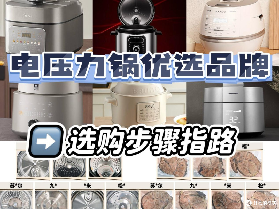 高压锅推荐进阶排名,哪个品牌最好最安全?专业权威清单大公开~