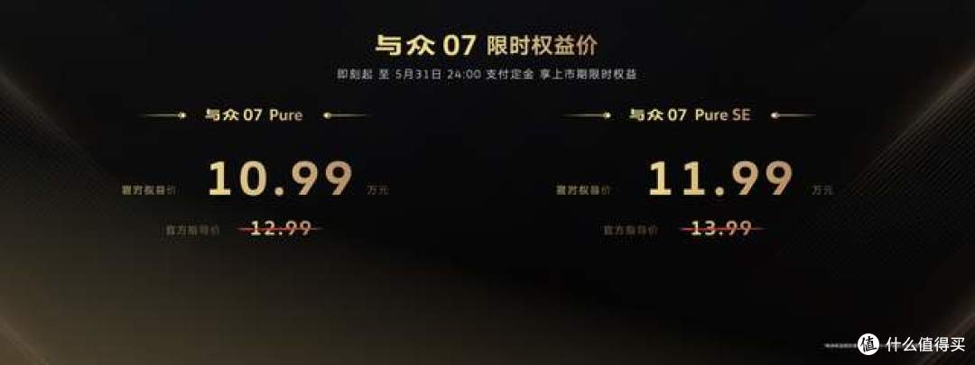 10.99万元起售,大众安徽与众07&与众06正式上市