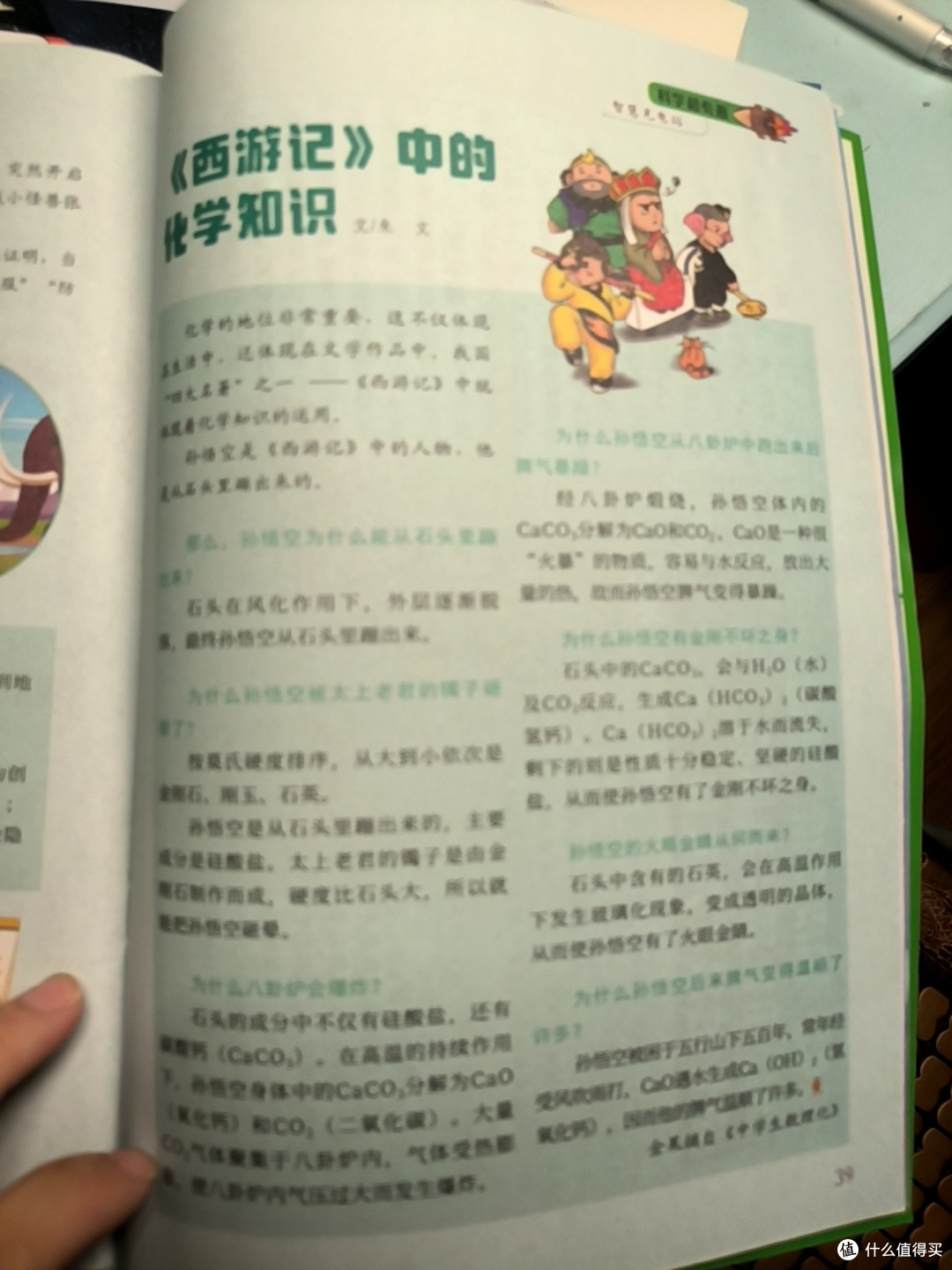 618必囤!让孩子笑着爱上科学的《意林·少年科学》