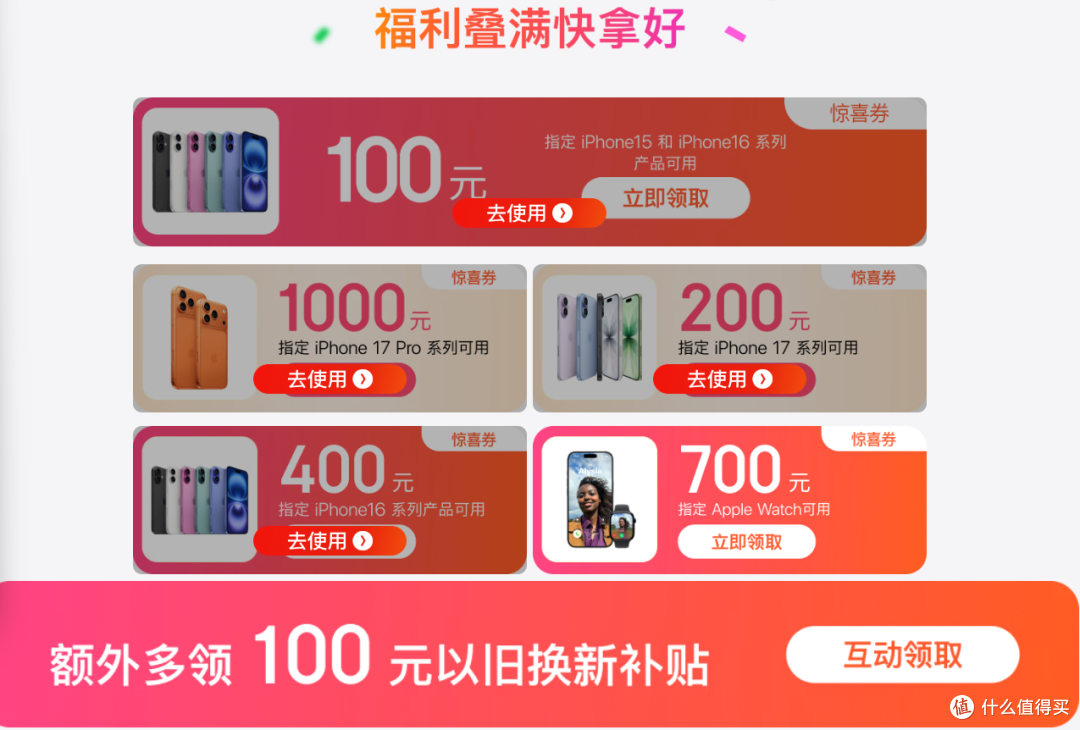 iPhone17即将4599元:购买攻略