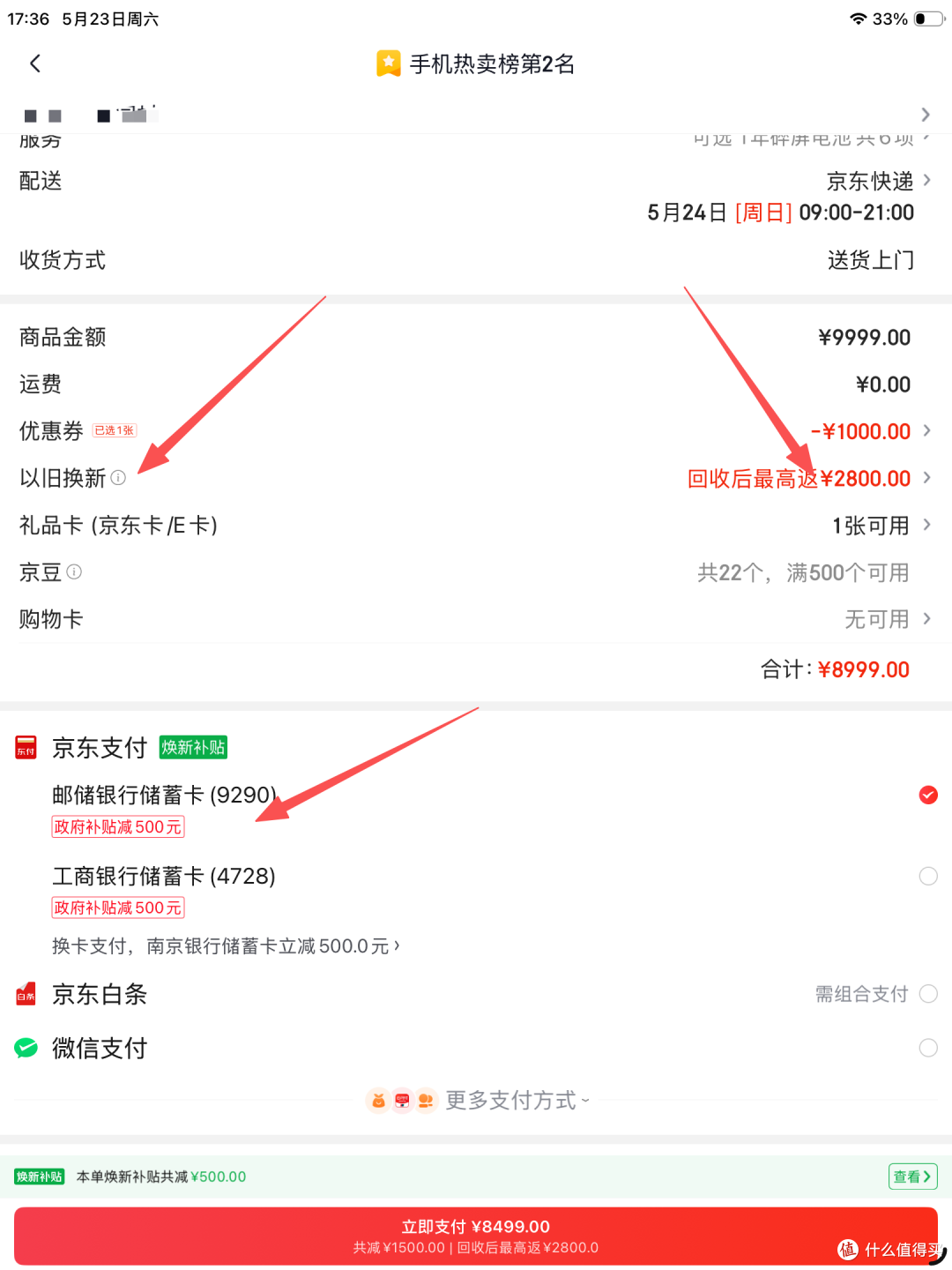 iPhone17即将4599元:购买攻略