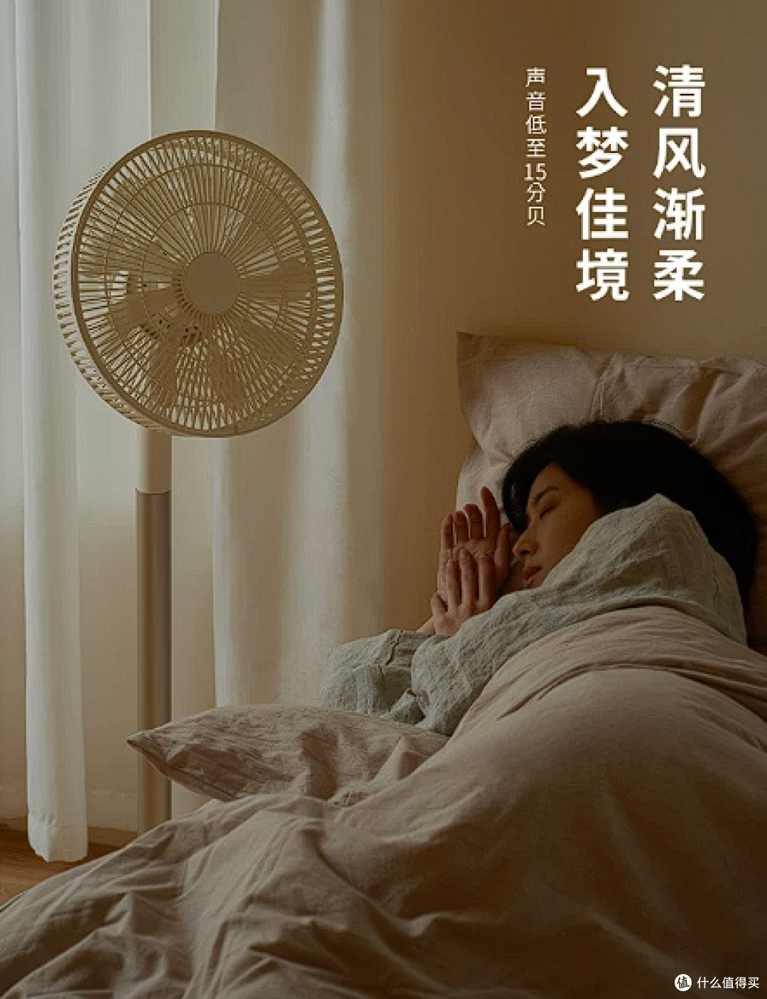小家空气循环扇,告别闷热