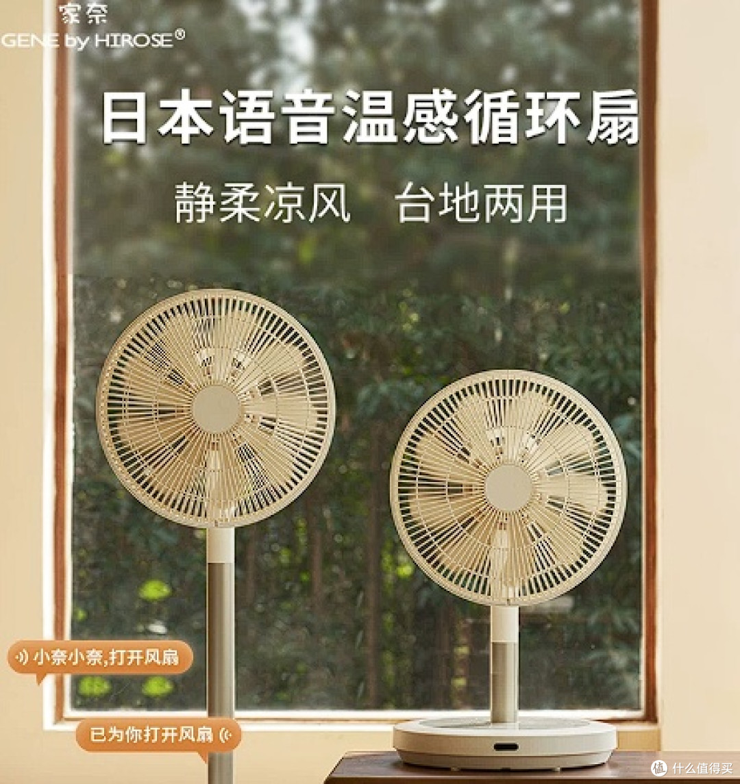 小家空气循环扇,告别闷热