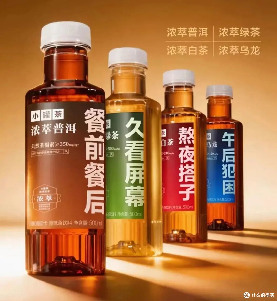 小罐茶浓萃无糖茶，香飘飘古方八舒晚安茶，元气森林淡真糙米乳