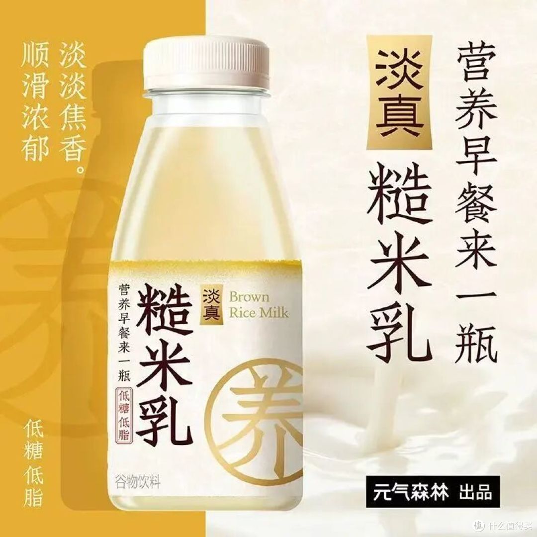 小罐茶浓萃无糖茶，香飘飘古方八舒晚安茶，元气森林淡真糙米乳